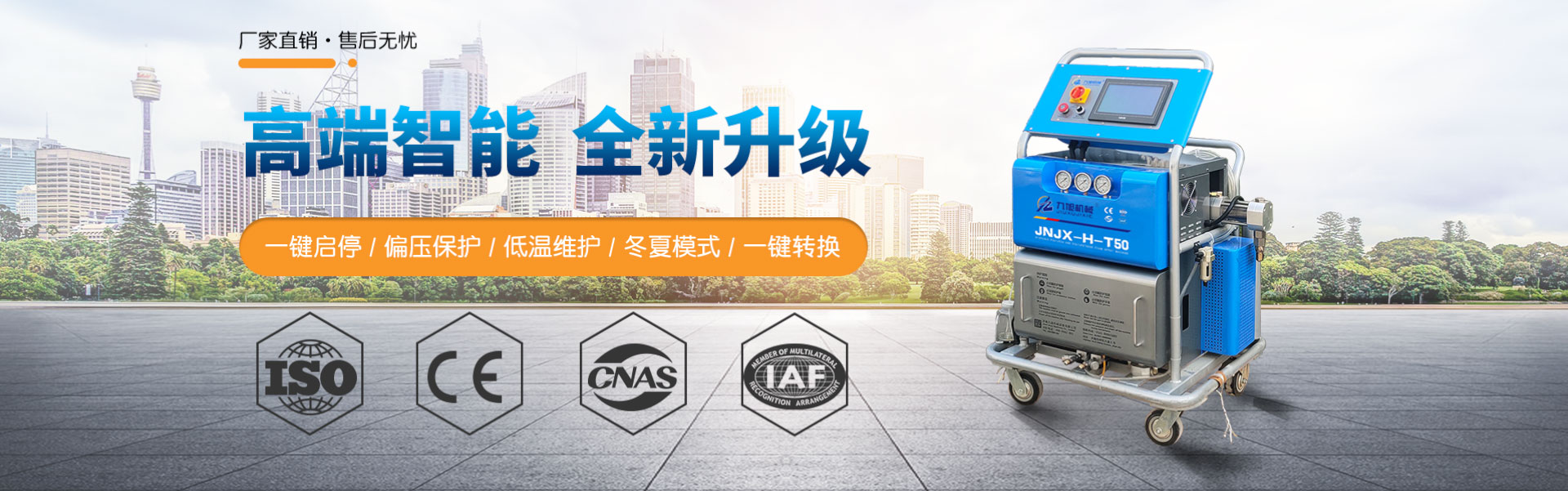 山東九旭機(jī)械