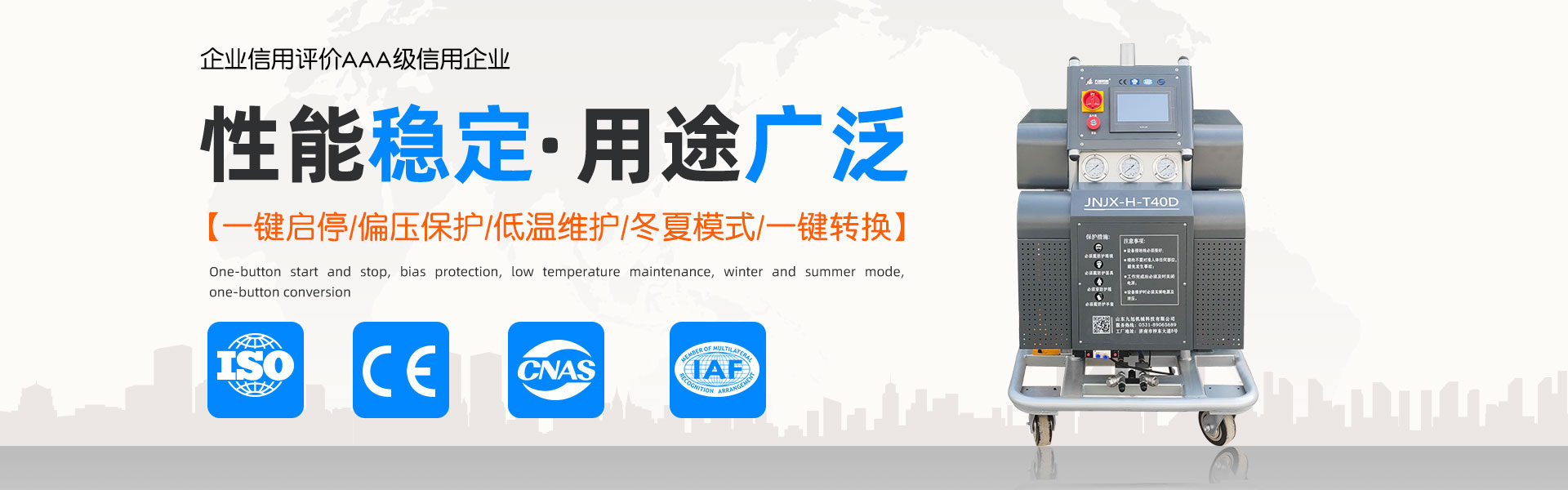 聚氨酯噴涂機(jī)