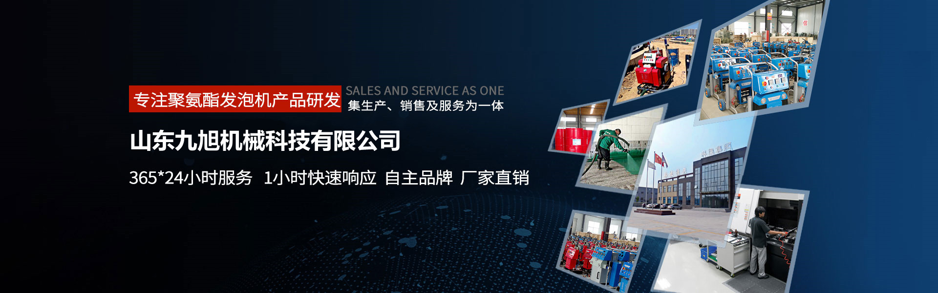 專(zhuān)注聚氨酯設(shè)備
