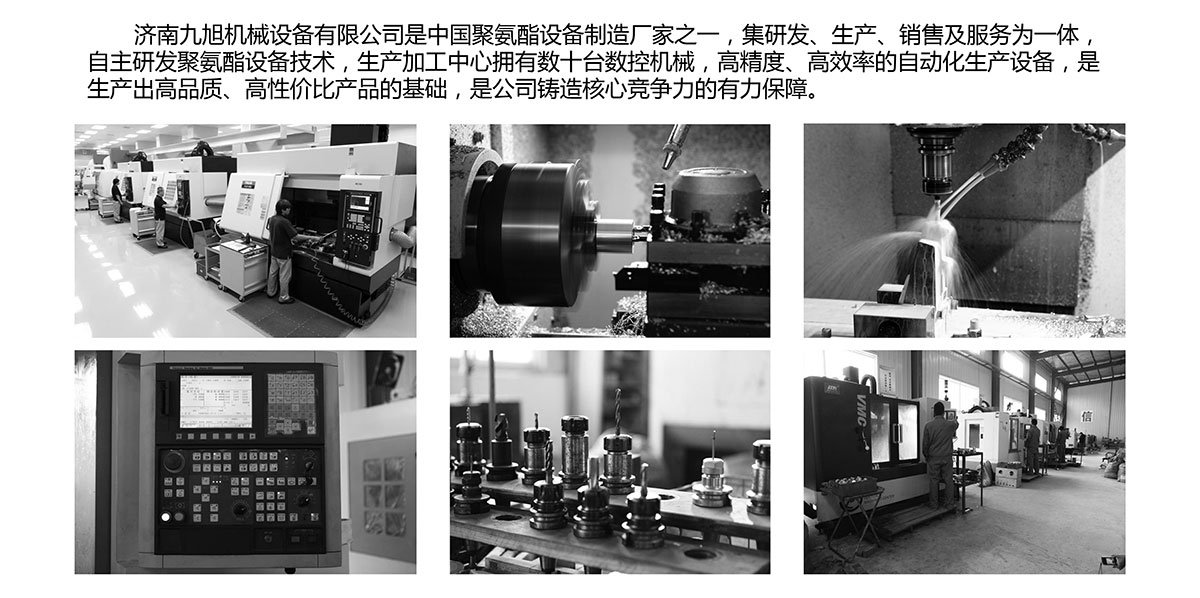 九旭機械設(shè)備生產(chǎn)機器實拍
