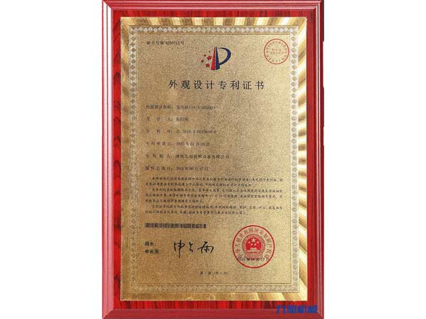 發(fā)泡機Q5200外觀專利